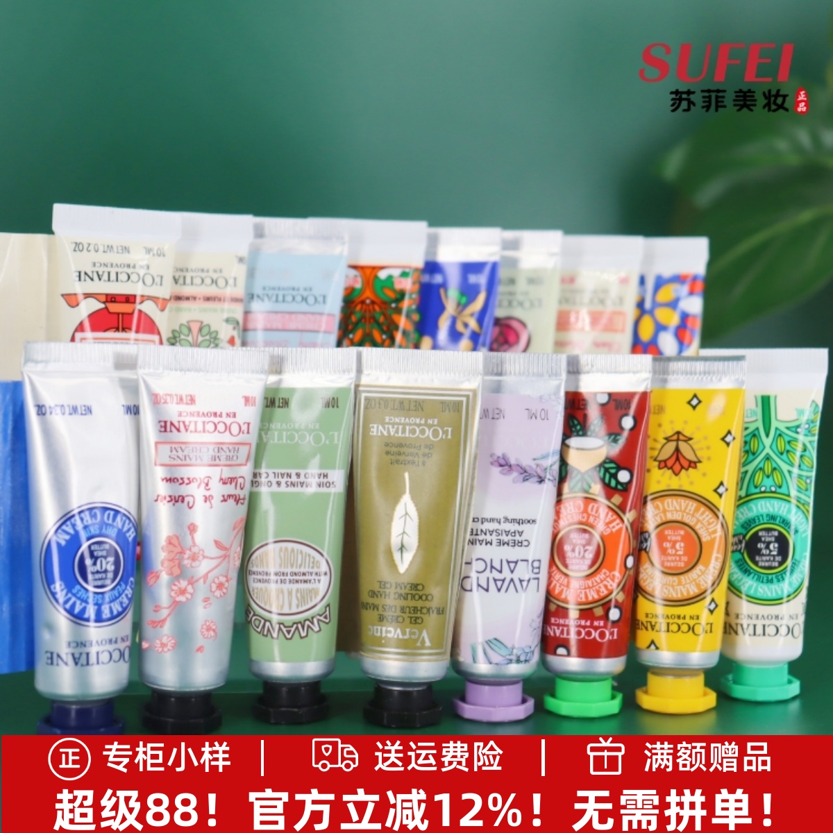 体验装护手霜专柜货性比价高超值