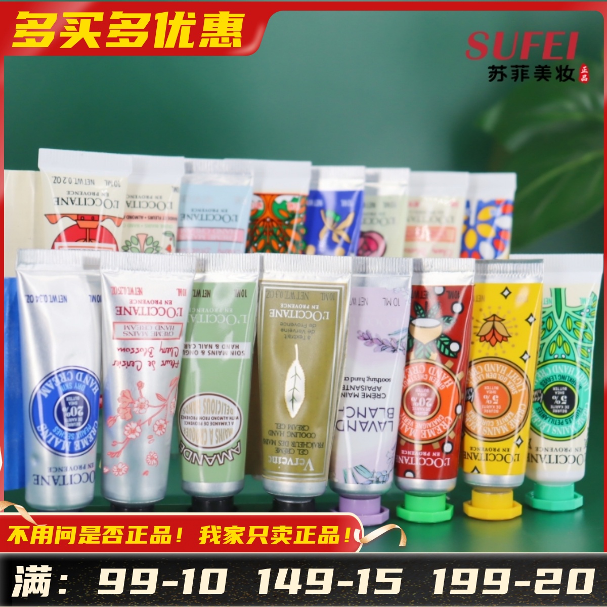 3支价值！欧舒丹护手霜10ml小样 乳木果樱花玫瑰橙花马鞭草润手霜