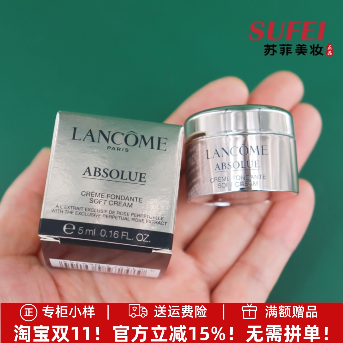 (轻盈型)兰蔻菁纯臻颜精萃乳霜5ml小样 保湿紧致抗皱面霜流云霜