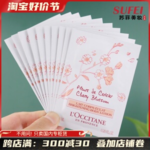 10片价体验装！26年 欧舒丹身体乳甜蜜樱花香氛亮采润肤身体乳6ml
