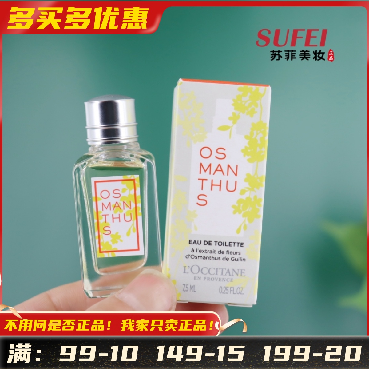 稀有中样！ 欧舒丹云中月桂淡香氛7.5ml好闻持久留香无喷头淡香水