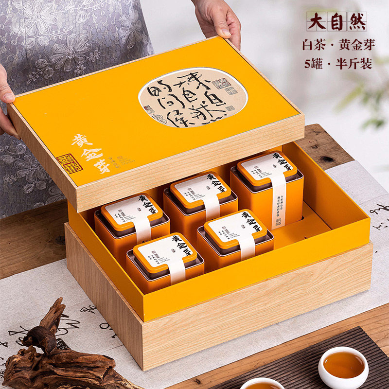 安吉白茶礼盒黄金芽茶叶礼盒天目湖珍稀白茶黄金茶包装空礼盒定制