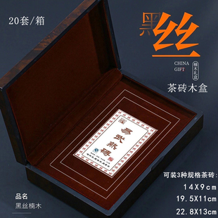 茯砖茶空礼盒普洱茶砖空盒黑茶白茶一斤两斤装通用普洱砖木盒定制