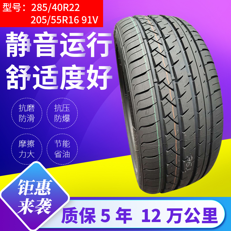 20555r16车轮胎19555r15静音舒适型18565r15防爆