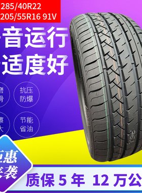20555r16车轮胎19555r15静音舒适型18565r15防爆