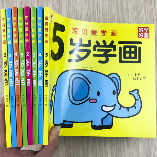 0 2 3岁宝宝涂色书幼儿童入门画本填色绘本涂鸦图学画册益智玩具