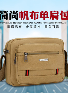 男士包包休闲简约帆布斜跨韩版时尚男包卖货多用途生意收钱单肩包