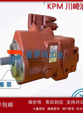 日本川崎液压柱塞泵K7V125DTP1N9R-0E05-1V液压泵中联泵车臂架议