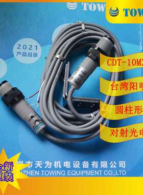 【实物拍摄】台湾阳明FOTEK光电开关CDT-10MXB