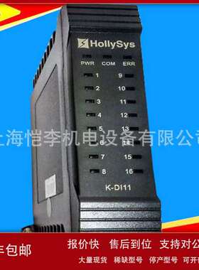 和利时通讯模块K-MOD01，K-DP02，K-BUST02 16通道24VDC议价