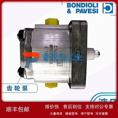 意大利BONDIOLI邦迪奥里HPLPA系列齿轮泵HPLPA114DDDGC1液压泵议