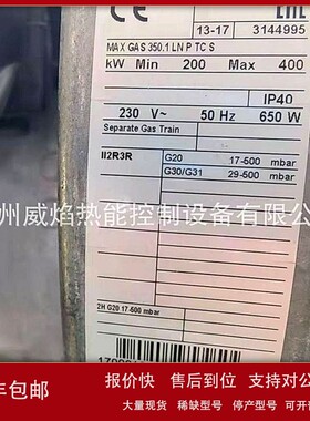【实物】MAX GAS 350.1LN P TC S燃气燃烧机意大利意高ecoflam议