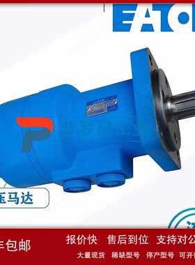 原装现货伊顿BM3摆线液压马达MJS01/02/03/04/05/06/07/08A01ABO
