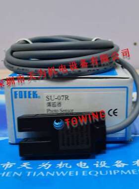 【实物拍摄】FOTEK阳明 SU-07XPSU-07R槽形光电开关
