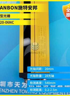 STANBON施特安邦STD20-28NC 20NC 50NC 08NC 12NC 08NO 48NC 10NC