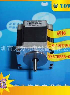 【质量保证】YAKO研控步进电机YK57HB56-03A