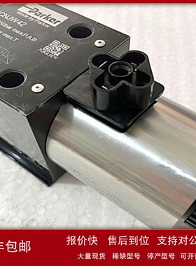 派克Parker电磁阀D3W003CNJW42液压阀D3W003CNTW42换向阀方向阀议