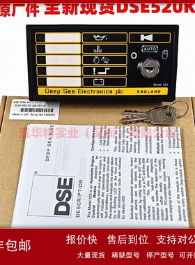 model 520 Deep Sea Electronics PLC ENGLAND DSE520R DSE520K议