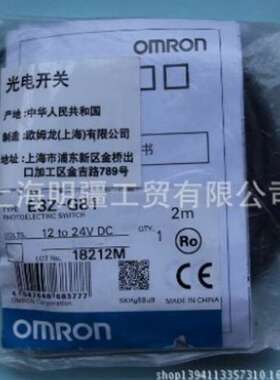 E3Z-G81  全新原装正品日本欧姆龙 OMRON 光电开关 E3Z-G81