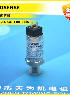 2200BGH3001A3UA停产用CSP6149-A-H30G-00A替代CLOSENSE传感器