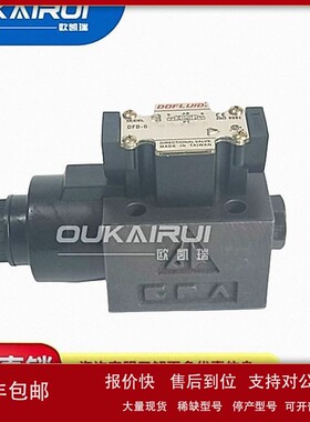东峰DOFLUID液压电磁阀 DFB/DFA-02-2B2-DC24V/A220V/A110V-35C/H