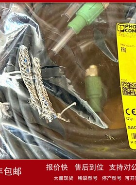 报价快 欢迎询价 正品原装菲尼克斯 Phoenix 带接头电缆 1682948
