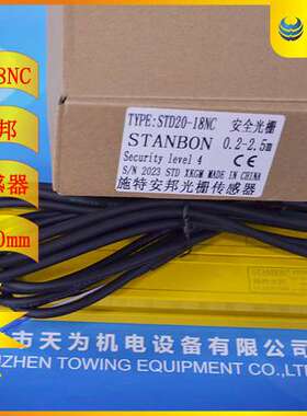 【实物拍摄】STANBON施特安邦通用型光栅STD20-18NC