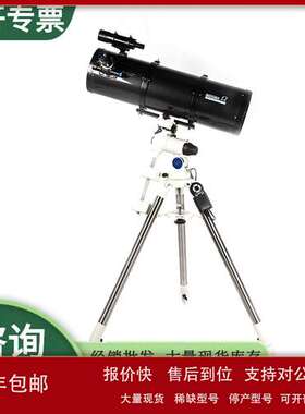 BOSMA博冠天琴反射2031000EQ专业观星深空观天太空高清天文望远镜