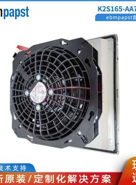 K2S165-AA75-06 德国ebmpapst 威图空调 散热风扇 230V AC风扇