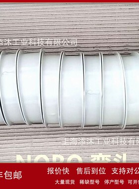 德国原装进口 NORO 弯头 1221018 工业配件 报价快 欢迎询价议价