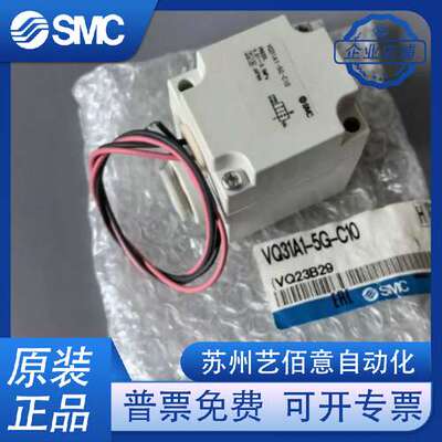 原装正品SMC电磁阀VQ31M1/VQ31A1-5G/5GZ/5Y/5YZ/5YZ B-C10/C12-F