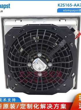 K2S165-AA77-15 ebmpapst 威图机柜风机 40W 115V 通风制冷风扇