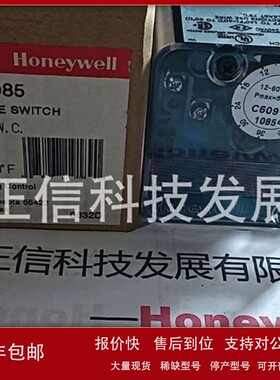 霍尼韦尔Honeywell压力开关C6097B1085原装正品单独询价假一赔十