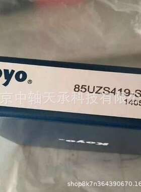 KOYO偏心轴承 KOYO 85UZS419-SX 日本住友减速机SUMITOM0系列