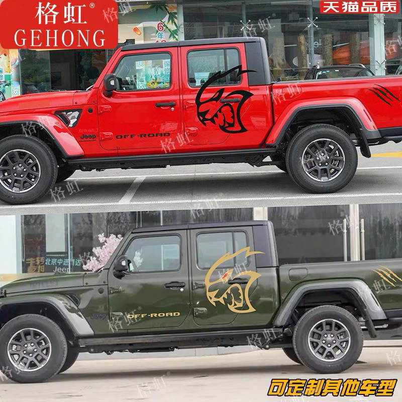适用于吉普角斗士车贴拉花 JEEP皮卡改装地狱猫车身装饰贴纸贴画