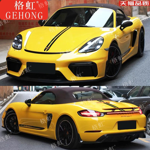 适用于保时捷718车贴拉花Cayman Boxster改装引擎盖侧裙装饰贴纸