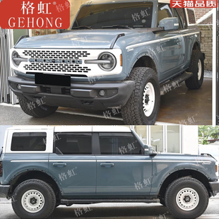 适用于福特Bronco烈马车贴拉花个性装饰改装车身腰线彩条汽车贴纸