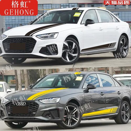 适用于奥迪S4车贴拉花 A4L RS4 Avant改装车身引擎盖侧裙装饰贴纸
