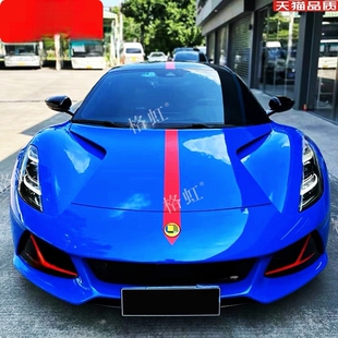 适用于路特斯Emira车贴拉花 EMEYA繁花 ELETRE引擎盖装饰彩条贴纸