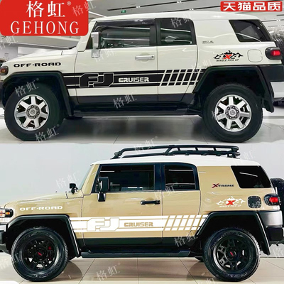 适用于丰田FJ酷路泽车贴拉花FJ个性改装运动车身装饰腰线贴纸贴画