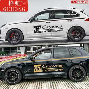 适用于保时捷老款卡宴车贴拉花 957 958改装车身腰线车门装饰贴纸