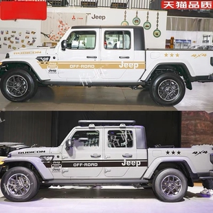 适用于JEEP吉普角斗士车贴拉花个性改装皮卡车身装饰腰线彩条贴纸