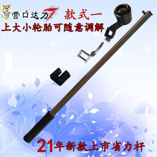 辅助工具扒胎机配件省力新款