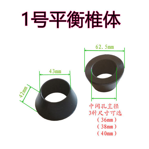 大力平衡机配件锁紧椎体汽车轮胎