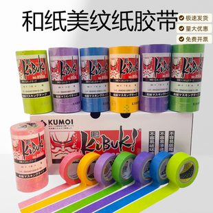 2688喷漆硝基烤漆油漆装修分色胶带船舶美缝无痕和纸美纹纸/长18