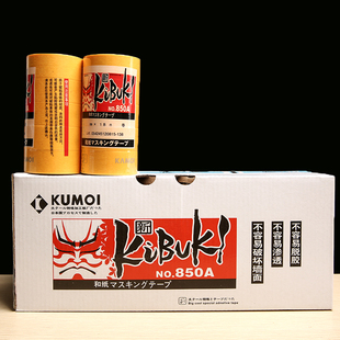 真石漆850A日本进口和纸胶带 高粘喷漆分色纸 黄色美纹纸胶带