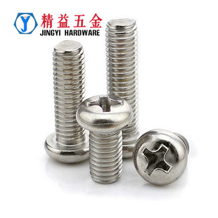 M3M4M5mm304不锈钢十字盘头螺丝 100 圆头螺钉