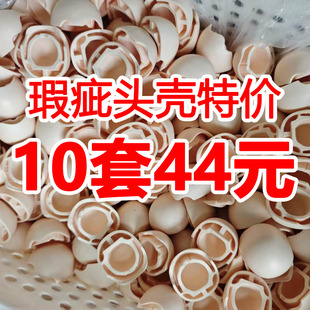 gsc头壳瑕疵清仓便宜处理 GSC粘土人后脑壳 ob11娃用