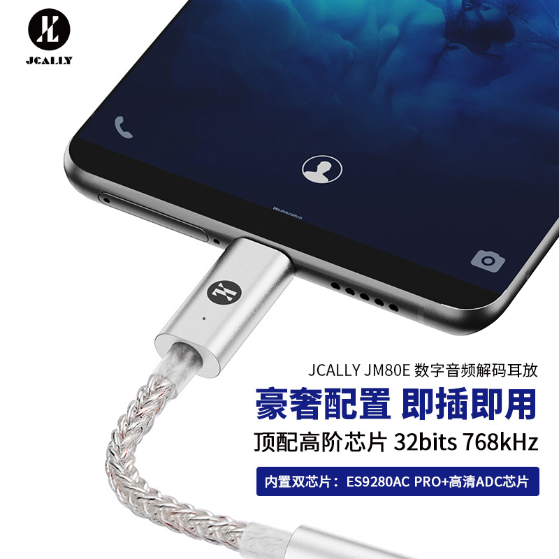 小尾巴解码耳放一体机手机转接线hifi耳机转换器适用苹果es9280ac
