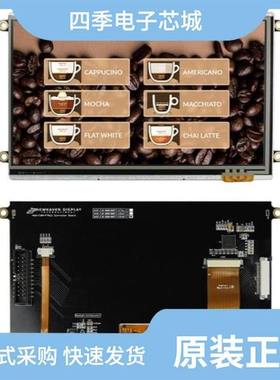 NHD-7.0-800480FT-CSXN-T 可拍